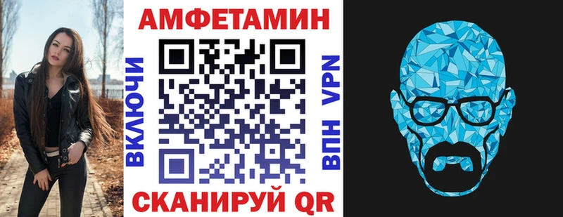 маркетплейс Telegram Невельск Амфетамин Premium