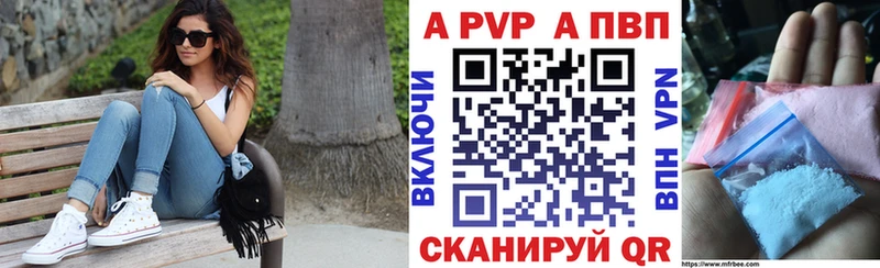 наркотики  Невельск  Alfa_PVP Соль 