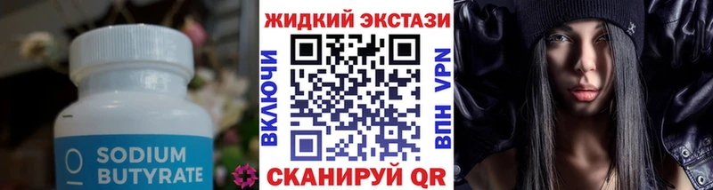 OMG ТОР  Невельск  БУТИРАТ буратино  купить наркотик 