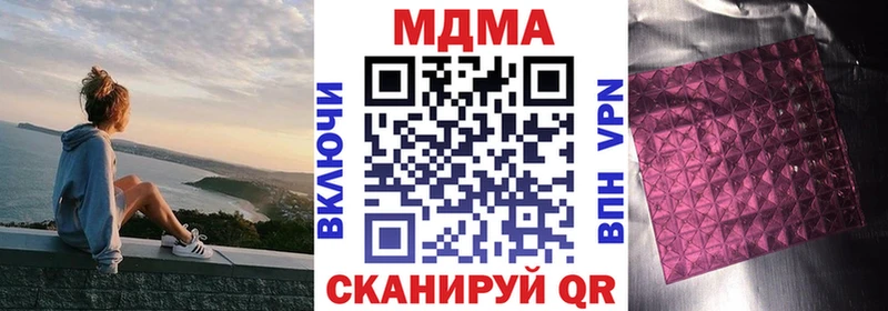 закладка  мега ONION  МДМА молли  Невельск 