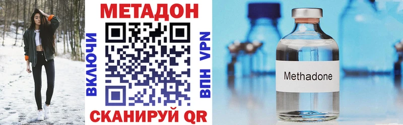 гидра ссылки  купить наркотик  Невельск  даркнет как зайти  Метадон мёд 