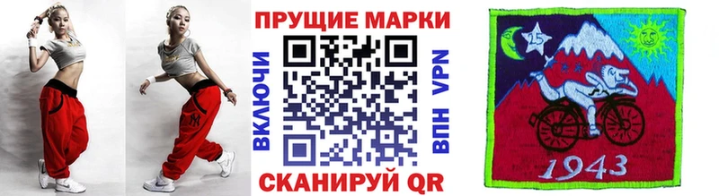 Наркотические марки 1,8мг  Невельск 